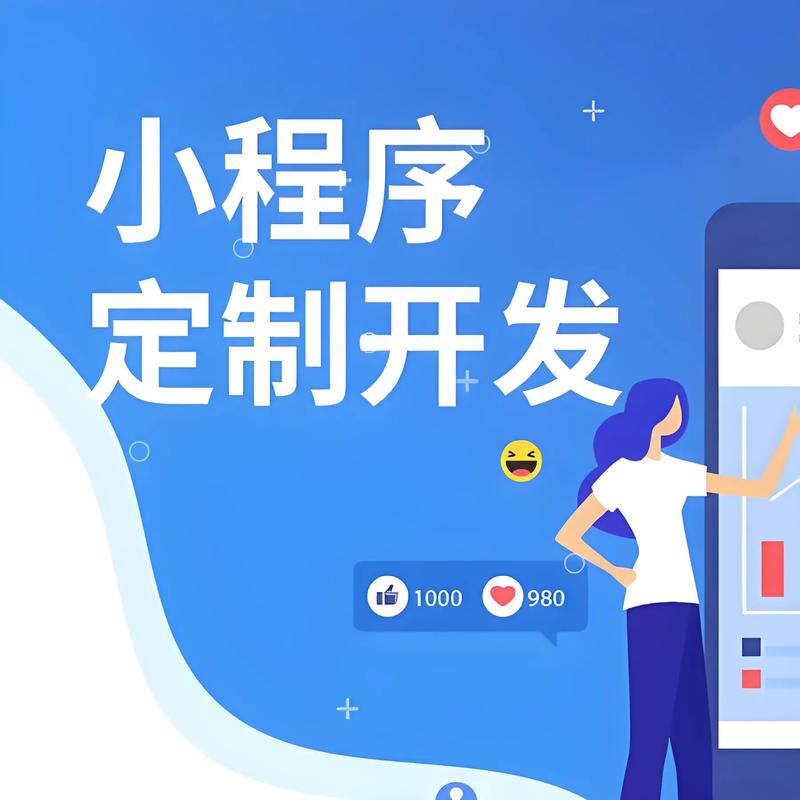 沧州小程序开发